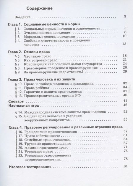 Фотография книги "Соболева, Смирнова: Обществознание. 7 класс. Рабочая тетрадь к учебнику под ред. В.А.Тишкова"