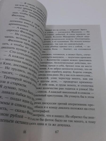 Фотография книги "Соболева: Тайна трех сироток"