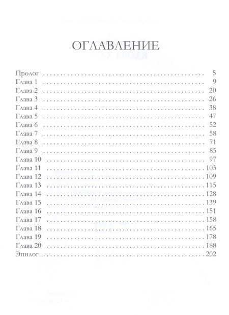 Фотография книги "Соболева: Вдова Хана"