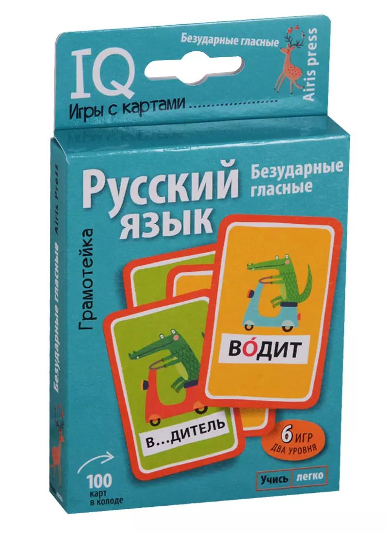 Обложка книги "Соболева, Емельянова: Грамотейка. Русский язык. Безударные гласные"