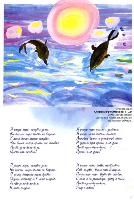 Фотография книги "Соболева: Звездочка моя. Сборник детских песен"
