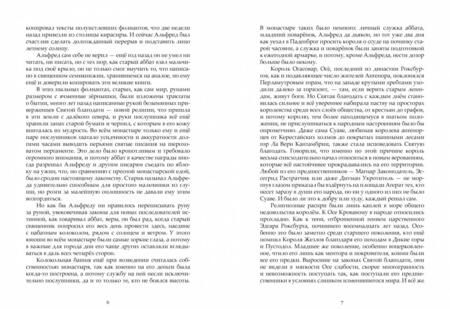 Фотография книги "Соболевская: Корона двух королей"