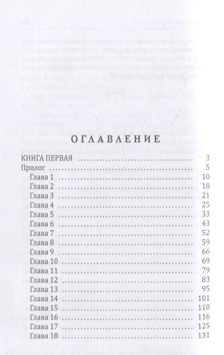 Фотография книги "Соболянская: Джесси"