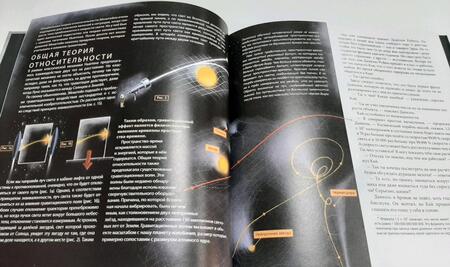 Фотография книги "Содомка: Внешнее пространство и основы современной физики"