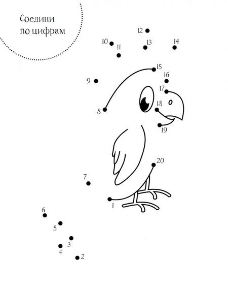 Фотография книги "Соедини по цифрам"