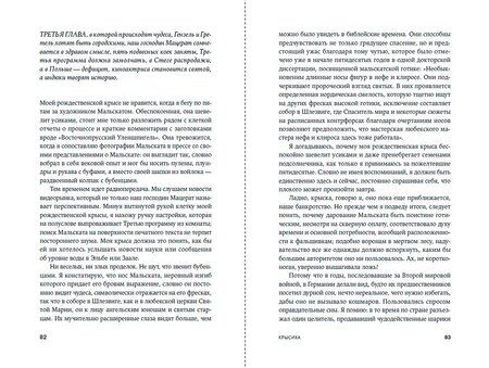 Фотография книги "Софи Астраби: Шанс его жизни"