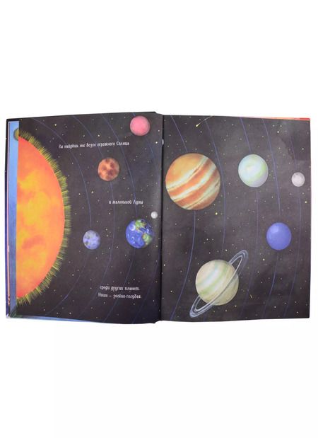 Фотография книги "Софи Блэколл: Если ты прилетишь на Землю"