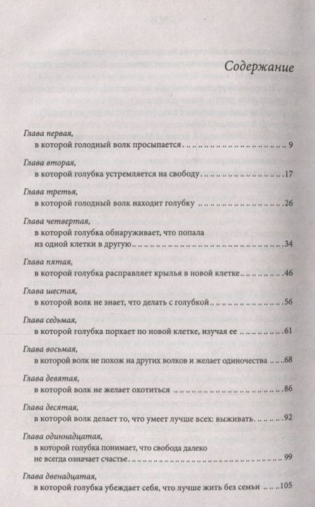 Фотография книги "Софи Джордан: Герцог покупает невесту"