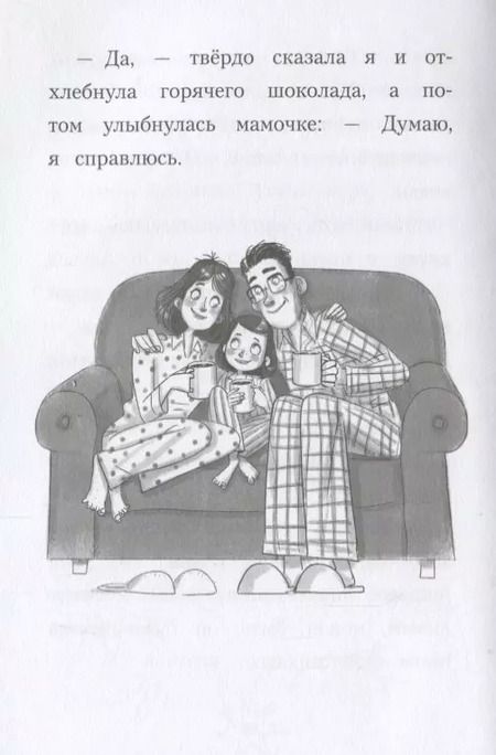 Фотография книги "Софи Кинселла: Магия кувырком"