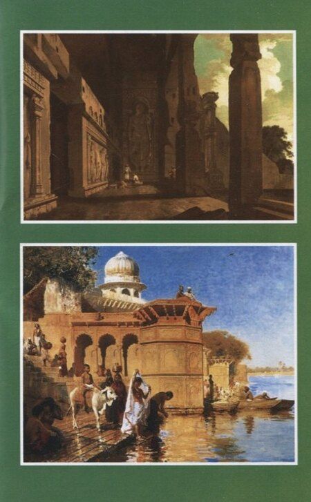 Фотография книги "Софи Ворисгофер: Под небом Азии. Том 2"