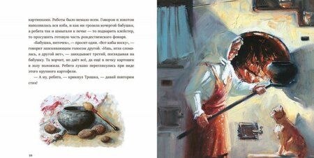 Фотография книги "София Макарова: Рождественский фонарь"