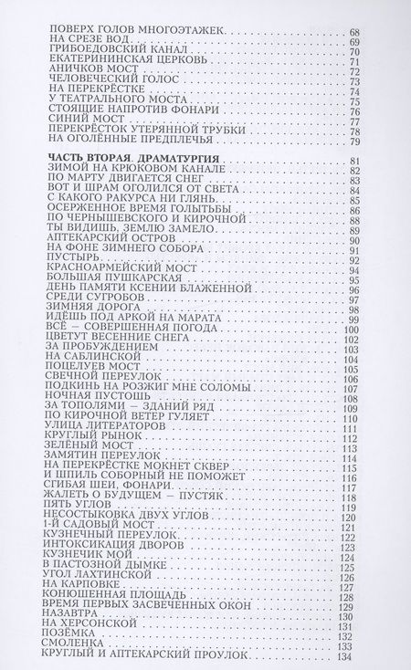 Фотография книги "София Максимычева: Петербуржье: сборник стихотворений"