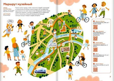 Фотография книги "София Милье: Москва для детей. Пять маршрутов по современной архитектуре"