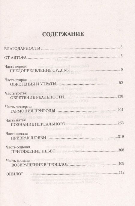 Фотография книги "Софронов: Улыбка гения"