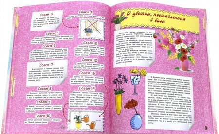 Фотография книги "Софья Могилевская: Девочки на 100%. Девочки, лучшая книга для вас"