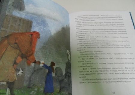 Фотография книги "Софья Прокофьева: Босая принцесса"