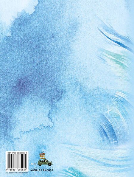 Фотография книги "Софья Прокофьева: Маша и Ойка"