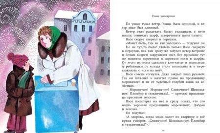 Фотография книги "Софья Прокофьева: Не буду просить прощения"