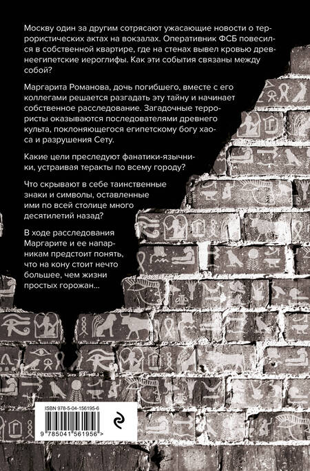 Фотография книги "Соколов: Глаза истины. Тень Омбоса. Часть 1. На тропе возмездия"