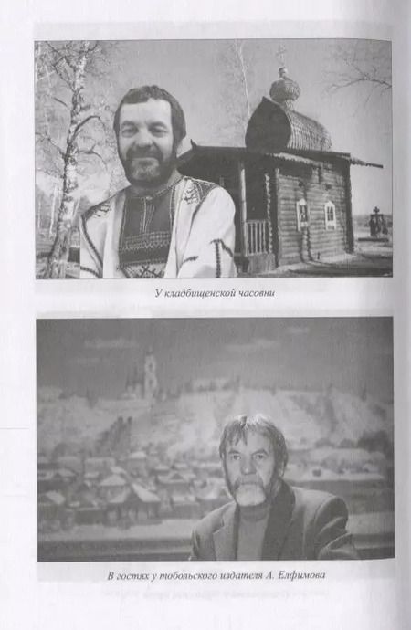 Фотография книги "Сокровища Сибири Очерки и статьи (МСиб) Байбородин"
