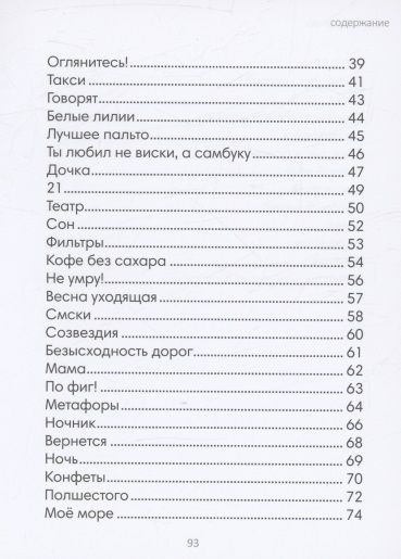 Фотография книги "Солдатова: ЦикЛичность"