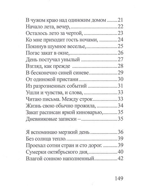 Фотография книги "Солодченко: Избранное. Том 2"