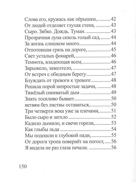 Фотография книги "Солодченко: Избранное. Том 2"