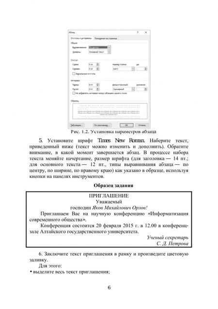 Фотография книги "Солодкий: Информационные технологии в управлении. Учебно-методическое пособие"