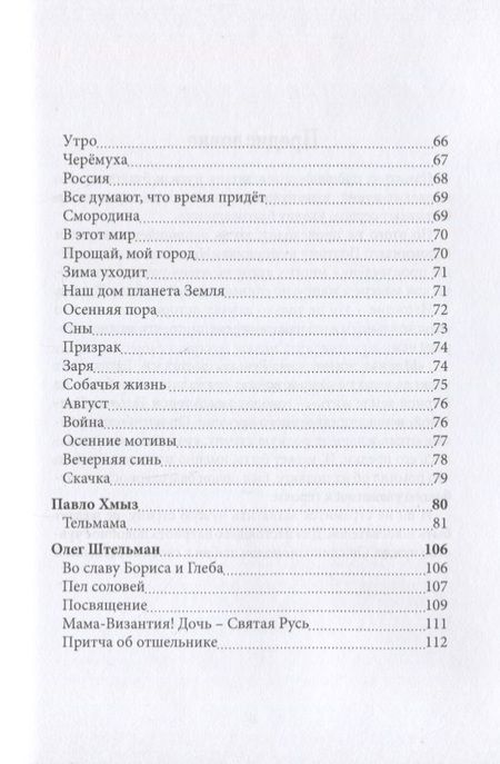 Фотография книги "Солодова, Уланов, Штельман: Наследие"