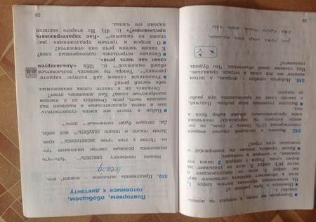 Фотография книги "Соловейчик, Кузьменко: Русский язык. 3 класс. Тетрадь-задачник. В 3-х частях. ФГОС"