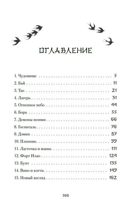 Фотография книги "Сомору: Циян. Сказки тени"