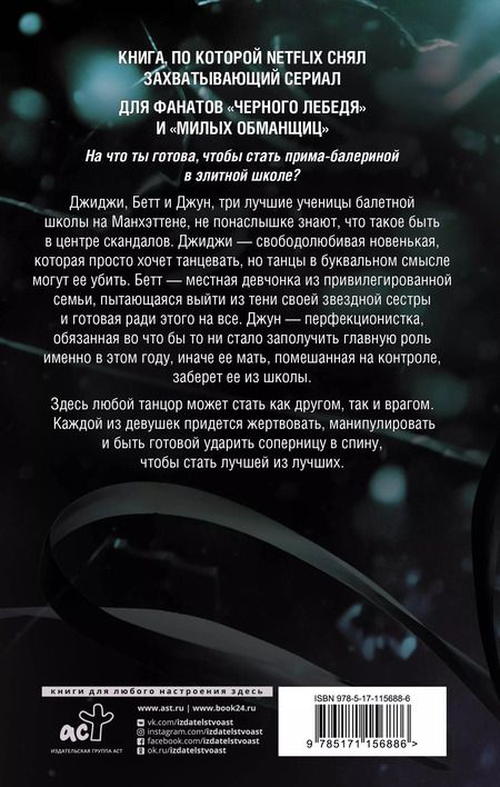 Фотография книги "Сона Чарайпотра: Хрупкие создания"