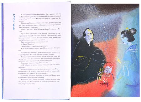 Фотография книги "Соперница в зеркале. Японские народные сказки"
