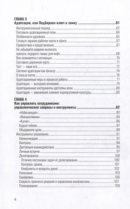 Фотография книги "Сорокина Анна: Купить того, кто продает: Как добиться от менеджеров по продажам стабильного результата"