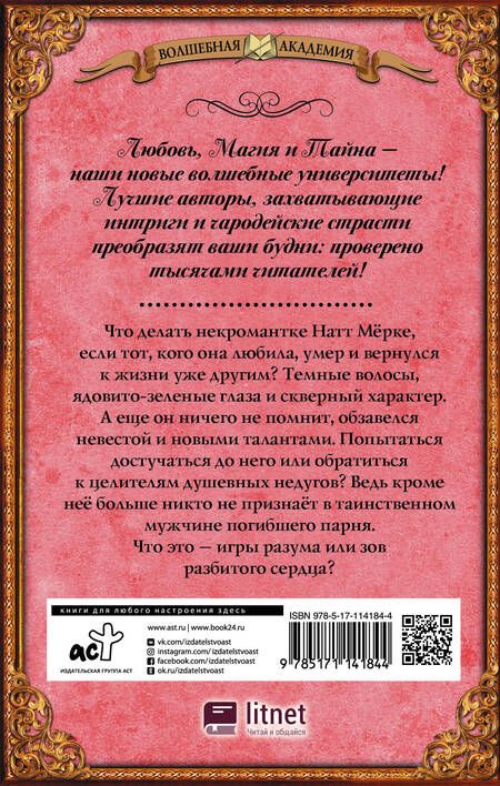 Фотография книги "Сорокина: Квалификация для некроманта"