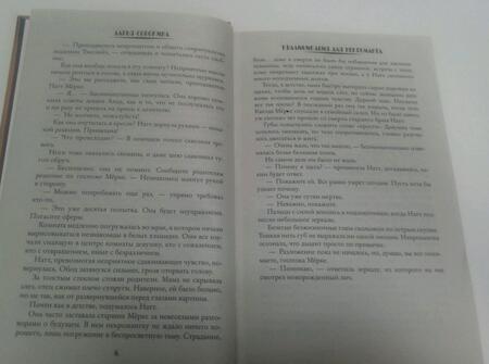 Фотография книги "Сорокина: Квалификация для некроманта"