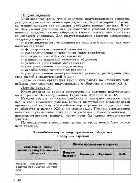 Фотография книги "Сороко-Цюпа, Несмелова, Середнякова: Новейшая история. 10 класс. Рабочая программа. Поурочные рекомендации"