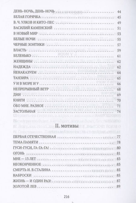 Фотография книги "Соснора: Дом дней"