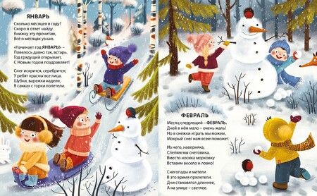 Фотография книги "Сосновский ЕвгенийВремена года"