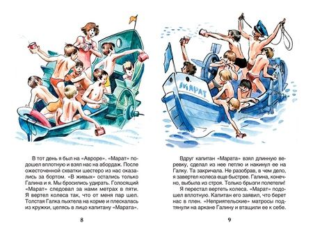 Фотография книги "Сотник, Медведев: Архимед Вовки Грушина"