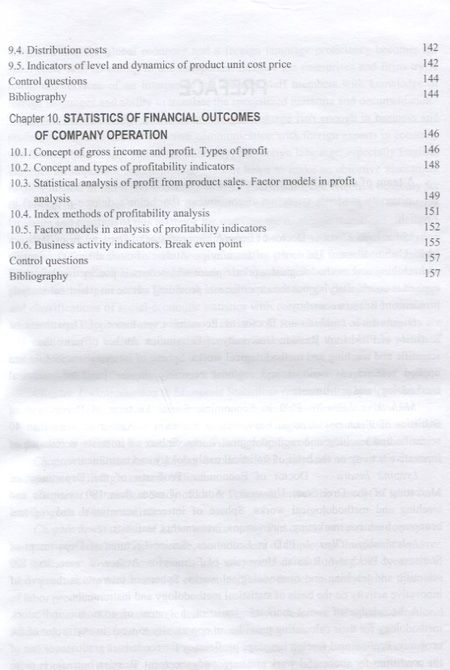 Фотография книги "Social-Economic Statistics. Textbook for Academic Bachelor Programs / Социально-экономическая статистика. Учебник"