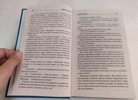 Фотография книги "Соул: Год Оракула"