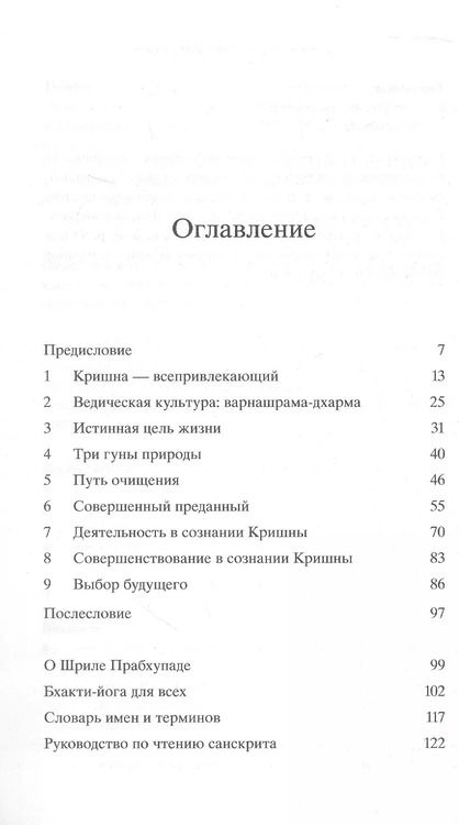 Фотография книги "Совершенные вопросы, совершенные ответы"