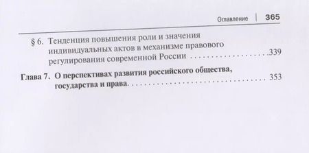 Фотография книги "Советское и постсоветское государство и право (сравнительно-правовое исследование). Уч.пос."