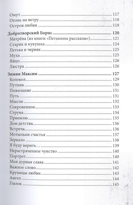 Фотография книги "СовременникЪ. Сборник 11"