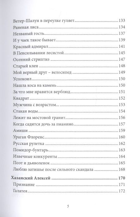 Фотография книги "Современникъ. Сборник 12"
