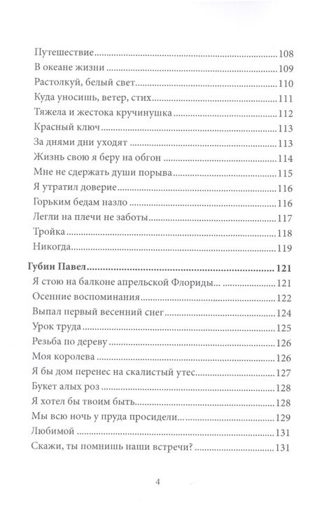 Фотография книги "Современникъ. Сборник 12"
