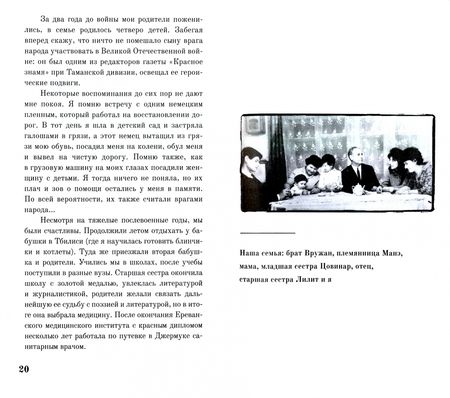 Фотография книги "Спешу на грозу. Воспоминания Сусанны Христофоровны Тапалцян, хозяйки Пароса"