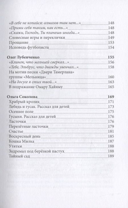 Фотография книги "Спецвыпуск серии "Современники и классики". Выпуск 4"