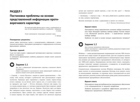 Фотография книги "Спиридонова, Комаров, Маркова: Индивидуальный проект. 10-11 классы. Рабочая тетрадь"